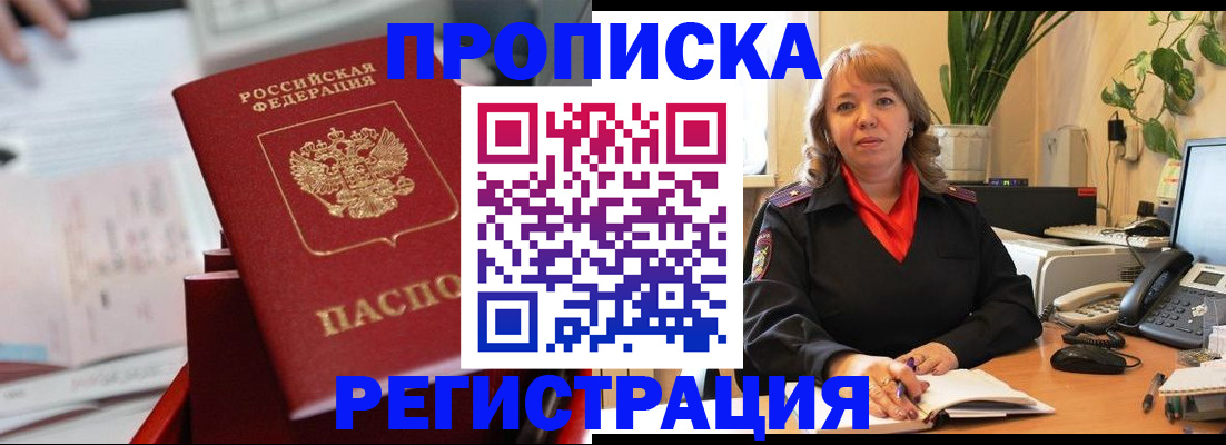 временная регистрация гарантия в Тырныаузе