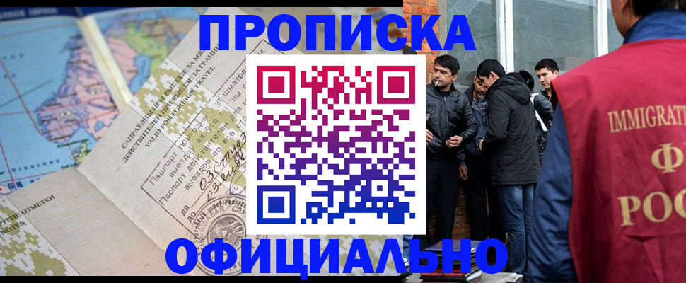 прописка 2025 в Тырныаузе