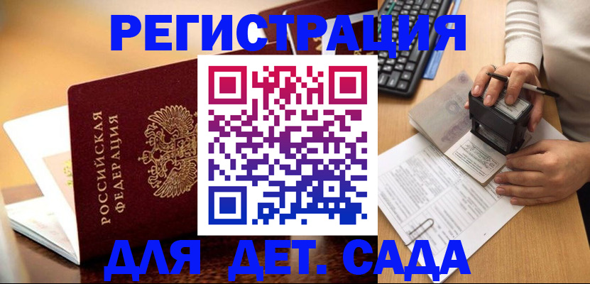 прописка 2025 в Тырныаузе