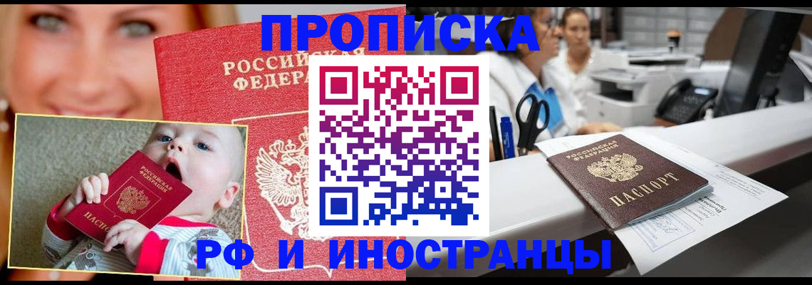 временная регистрация поиск в Тырныаузе