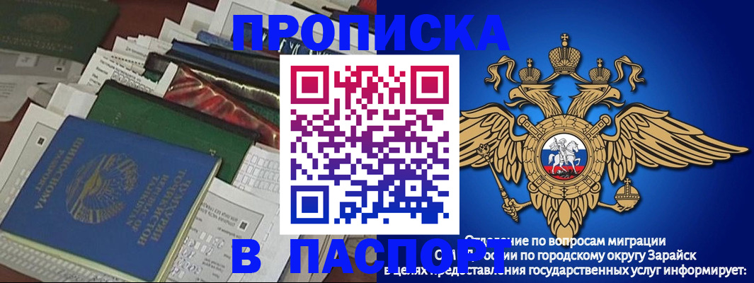 купить прописку в Тырныаузе