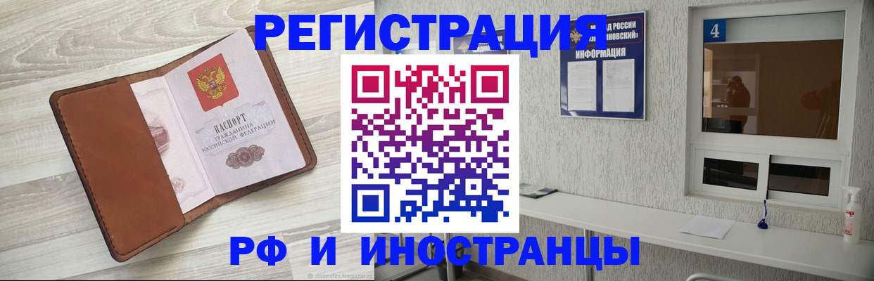 временная регистрация поиск в Тырныаузе