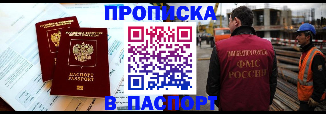 прописка для кредита в Тырныаузе